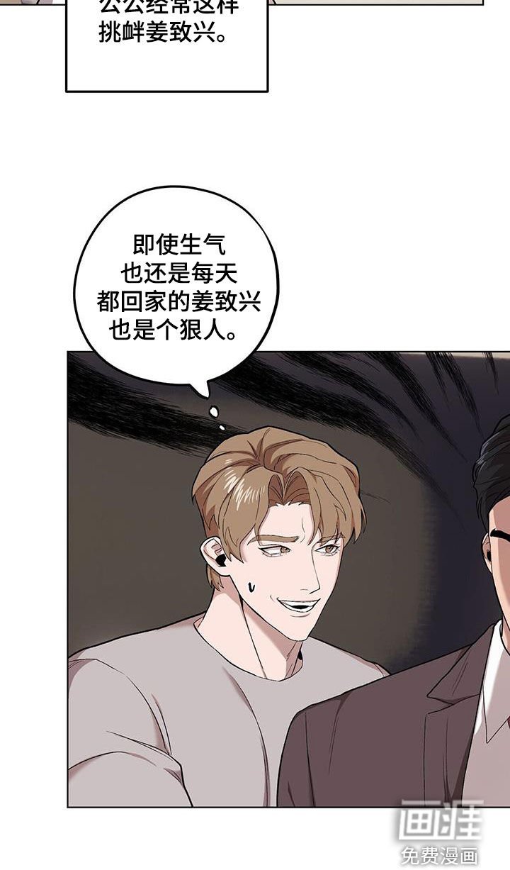 第120章：【第二季】手滑