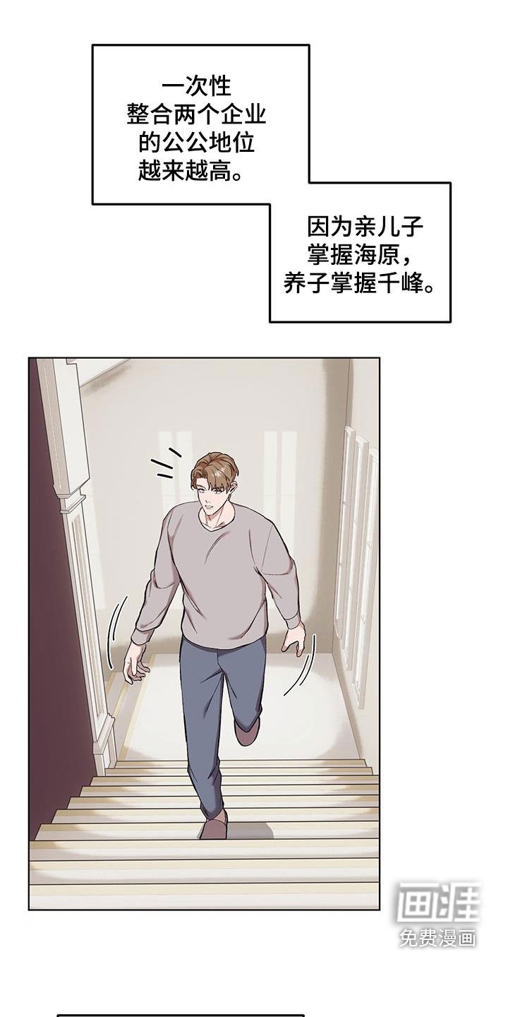第120章：【第二季】手滑