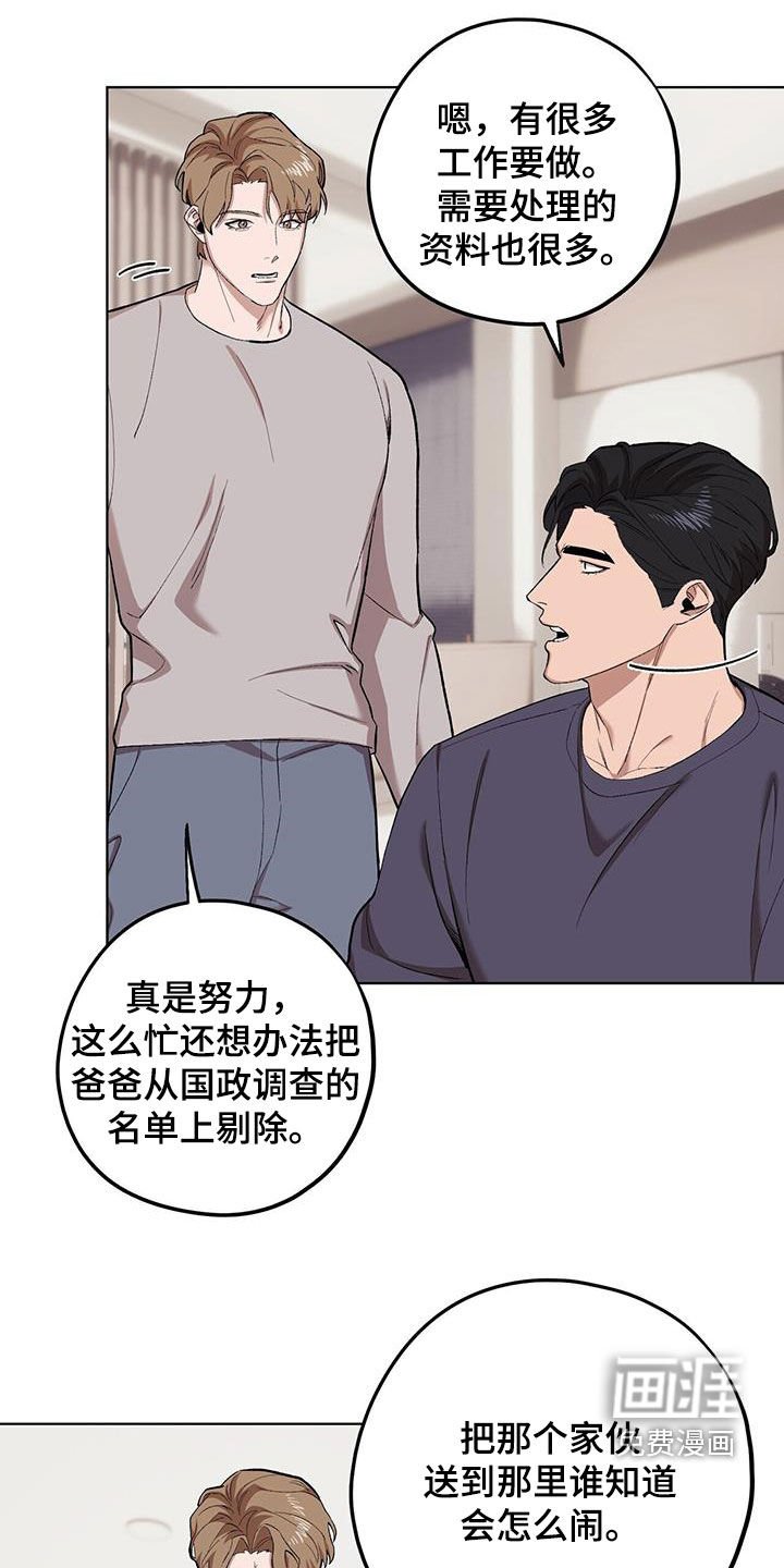 第120章：【第二季】手滑