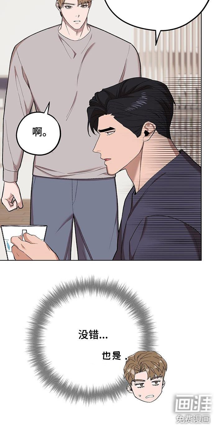 第120章：【第二季】手滑