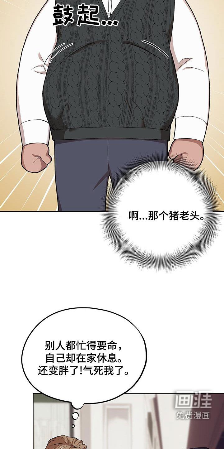 第120章：【第二季】手滑