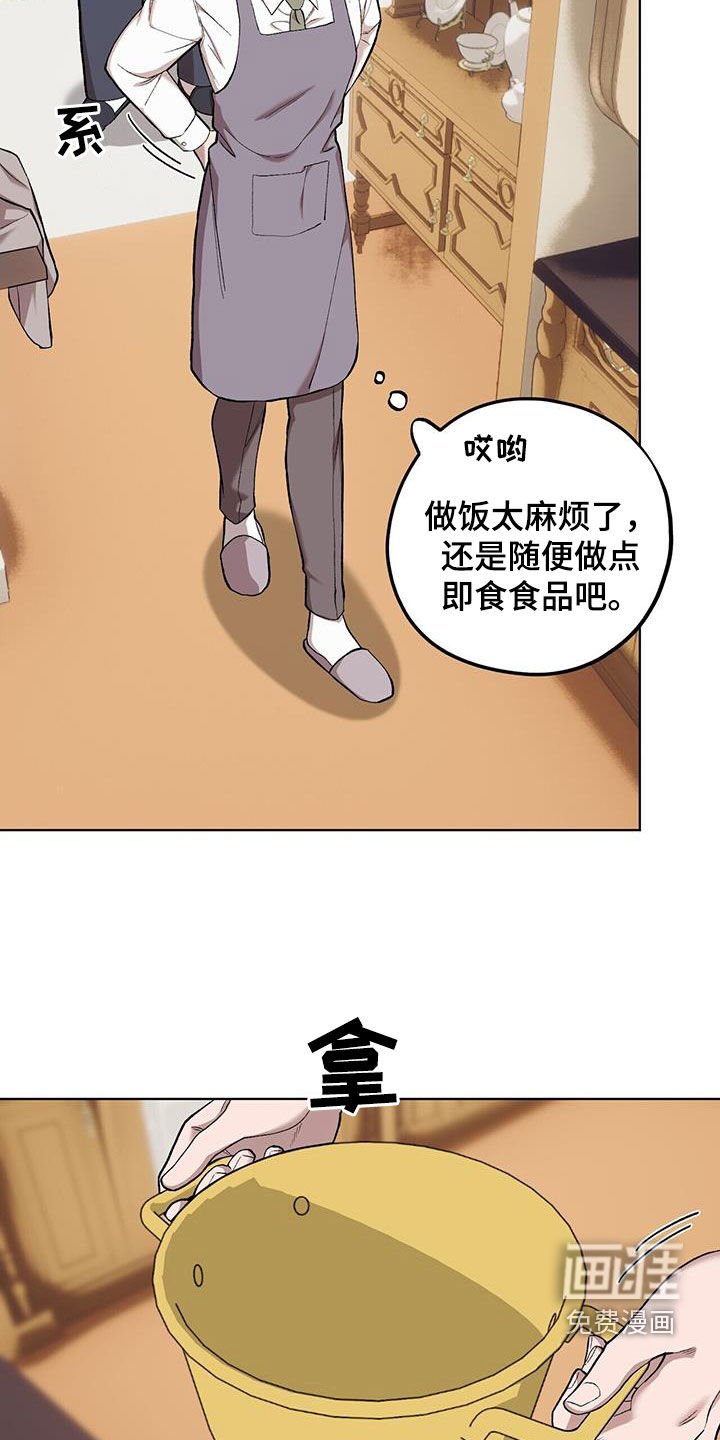 第120章：【第二季】手滑