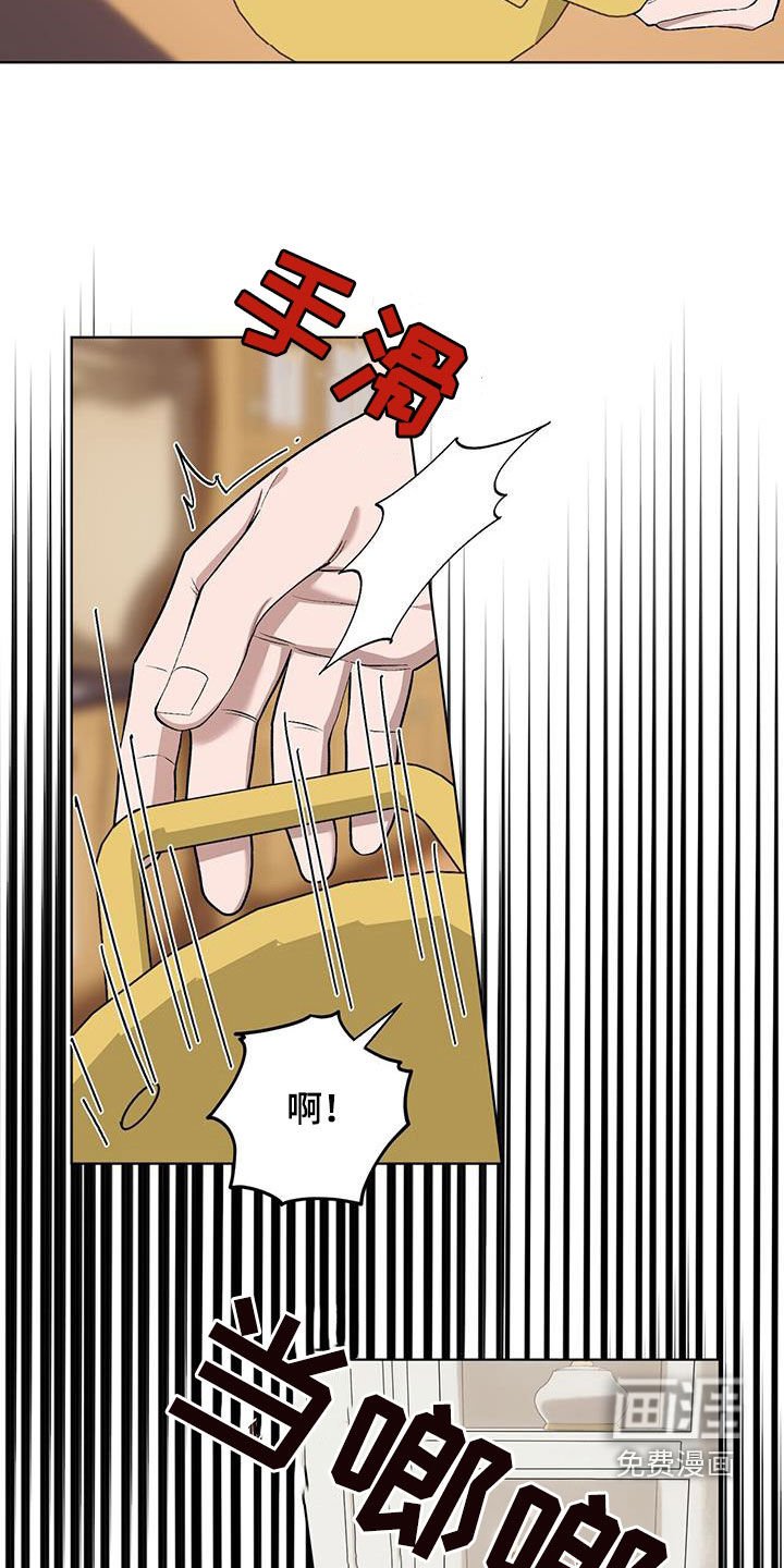 第120章：【第二季】手滑