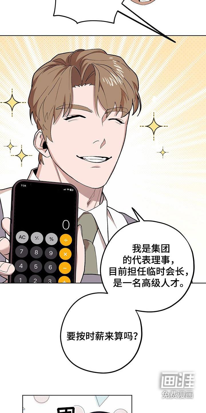 第121章：【第二季】彩虹屁