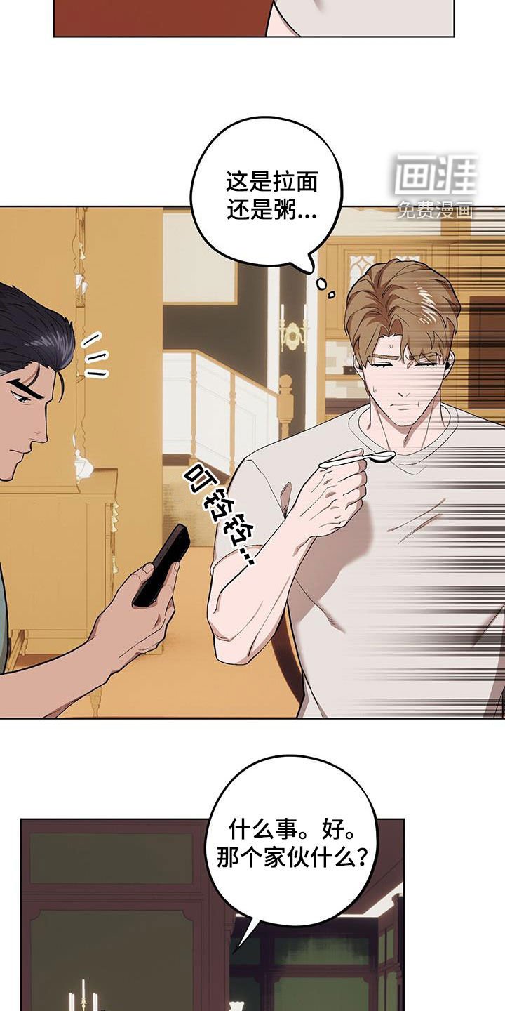 第122章：【第二季】时机不对