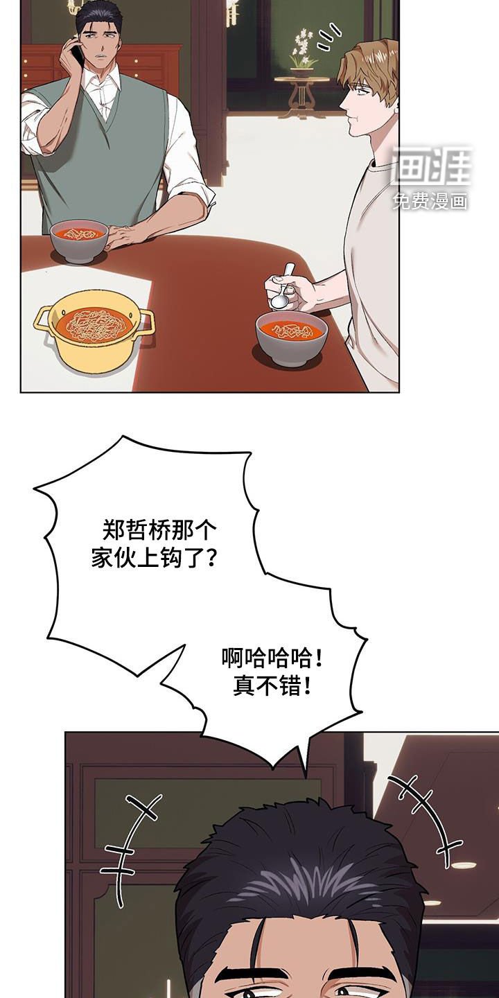 第122章：【第二季】时机不对