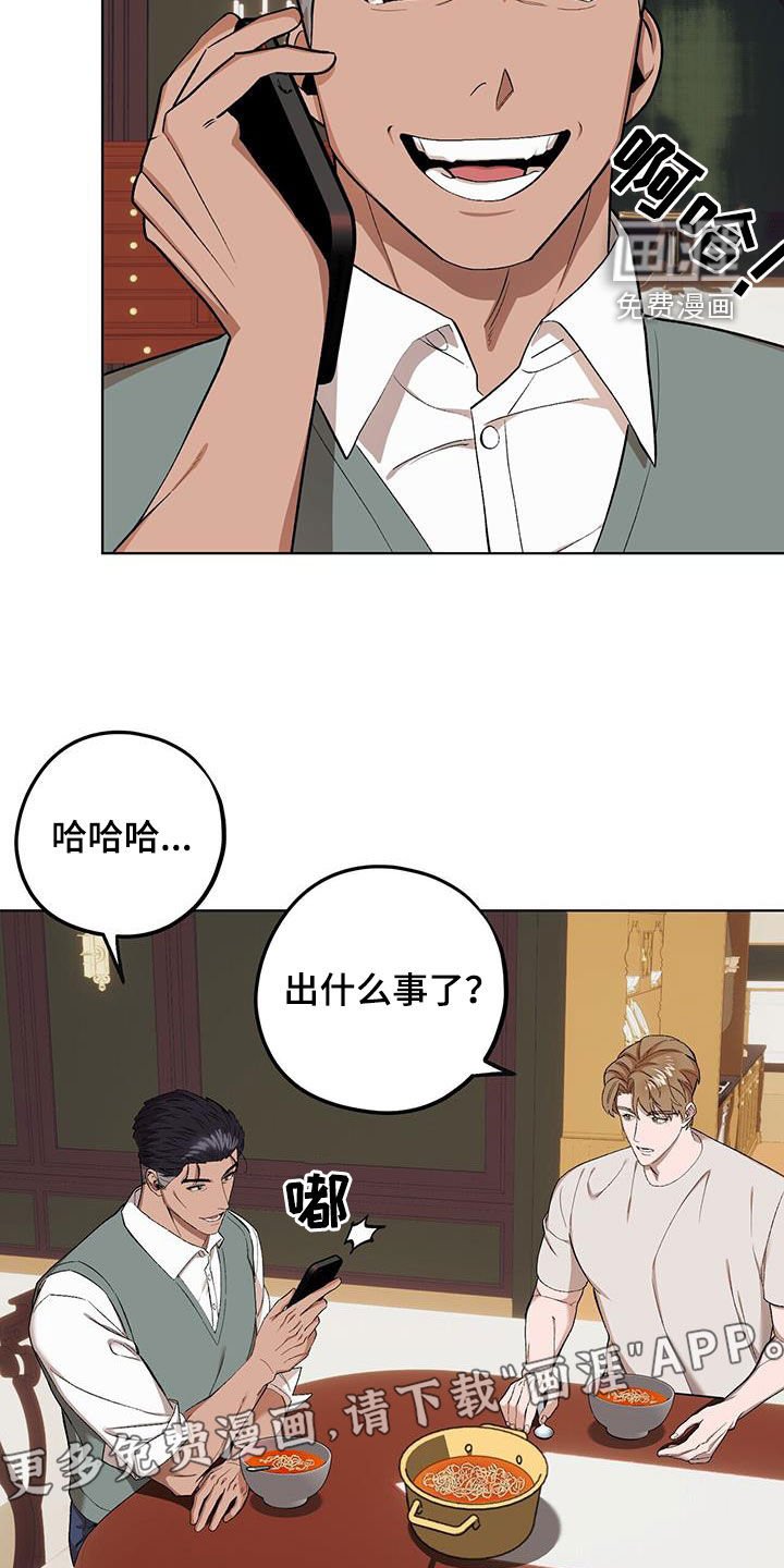 第122章：【第二季】时机不对
