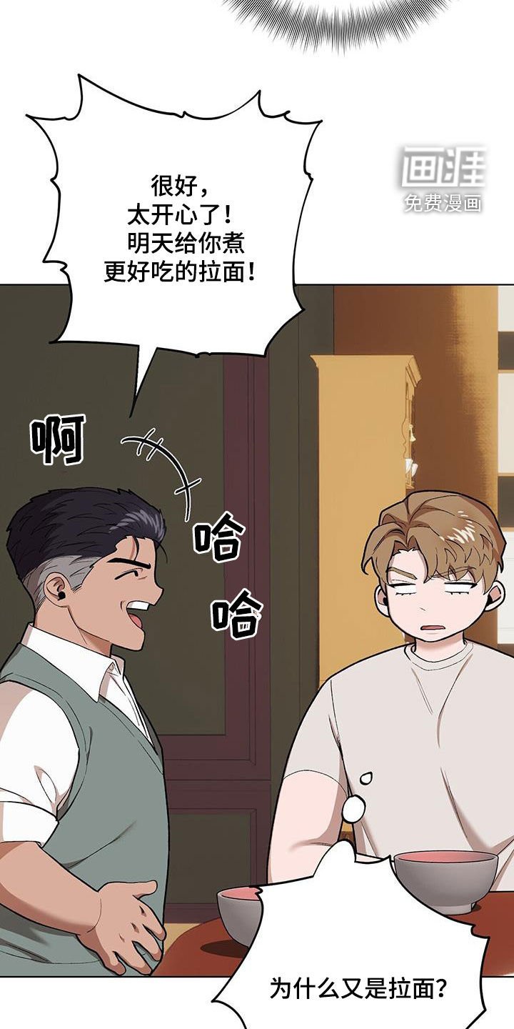第122章：【第二季】时机不对