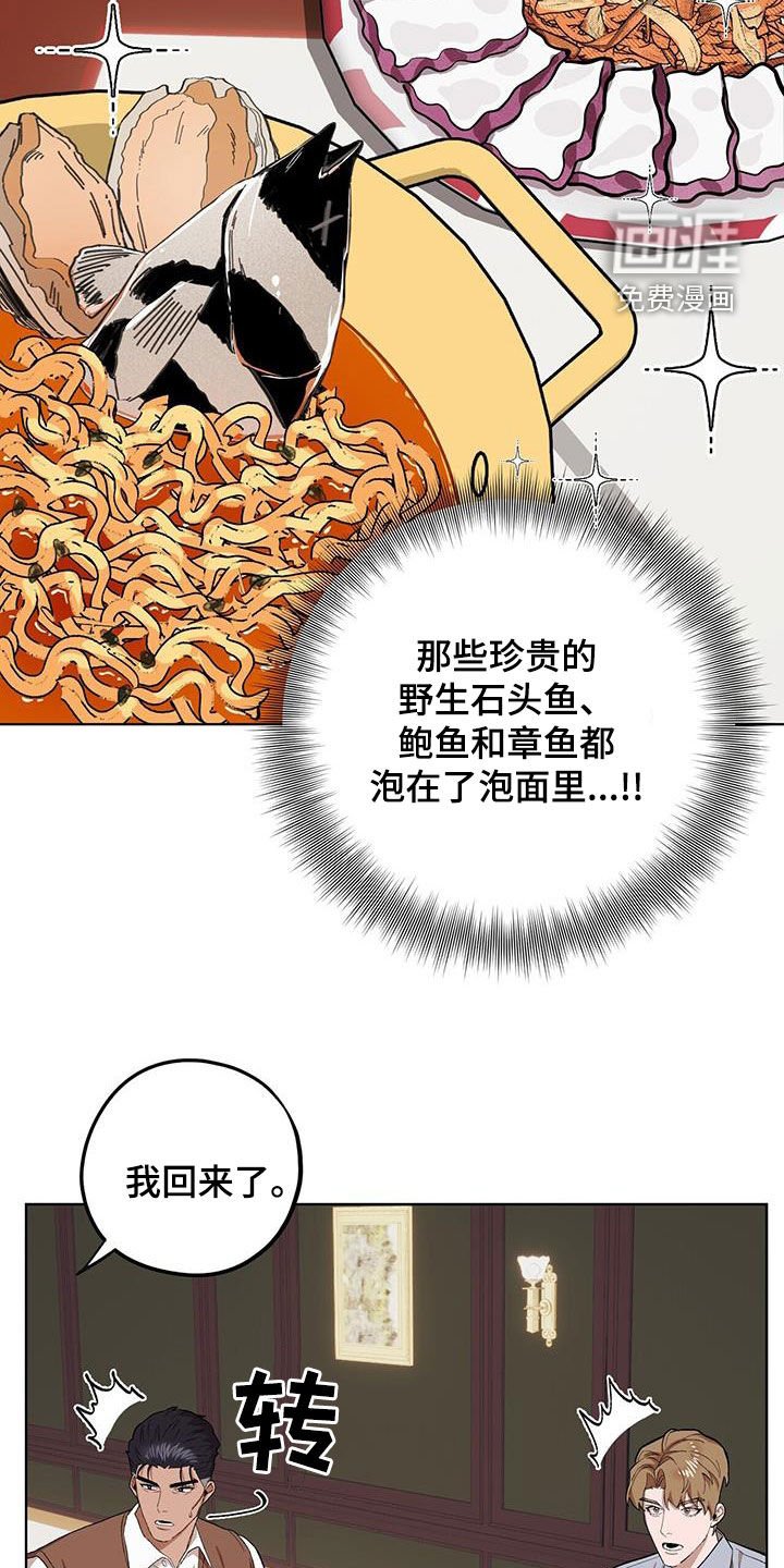 第122章：【第二季】时机不对
