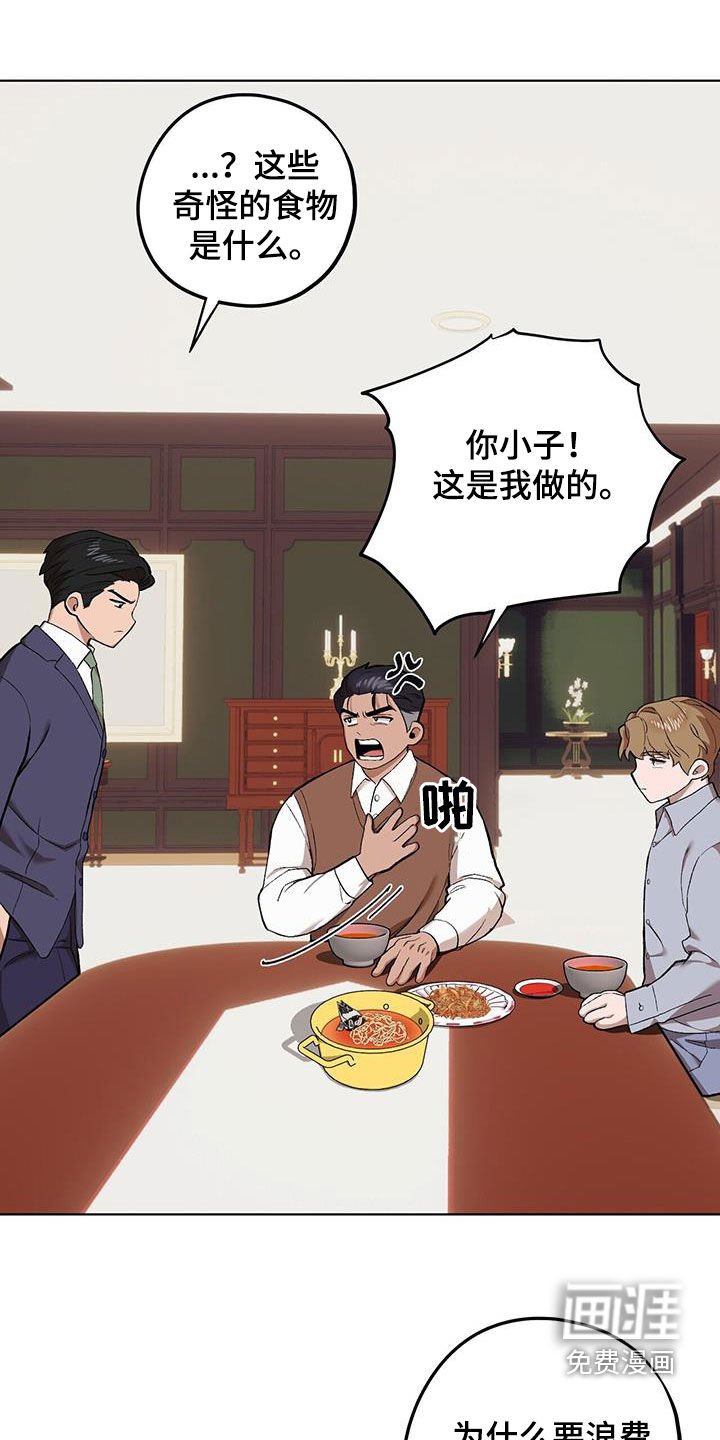 第122章：【第二季】时机不对
