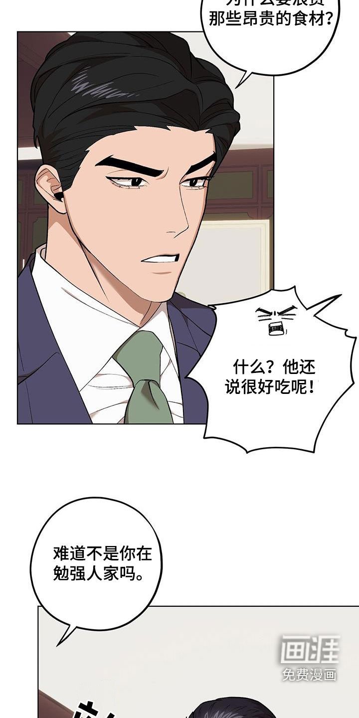 第122章：【第二季】时机不对