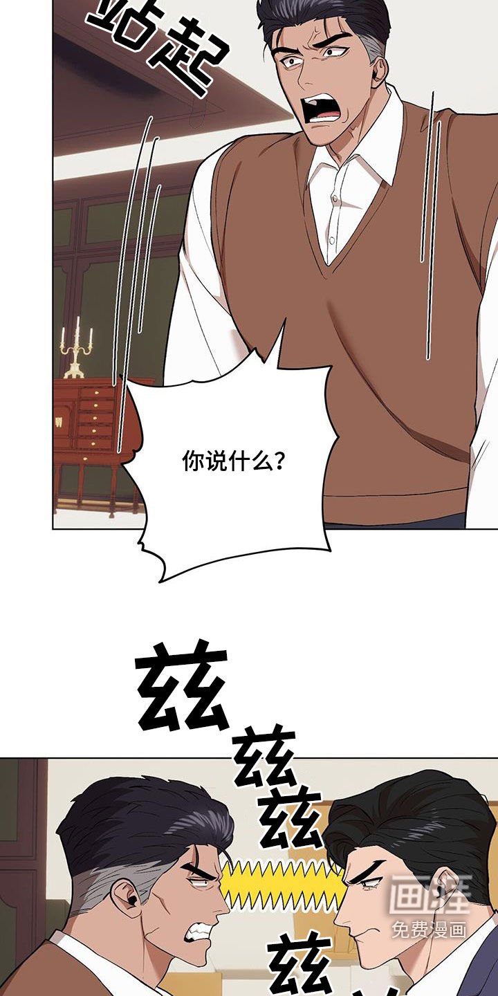 第122章：【第二季】时机不对