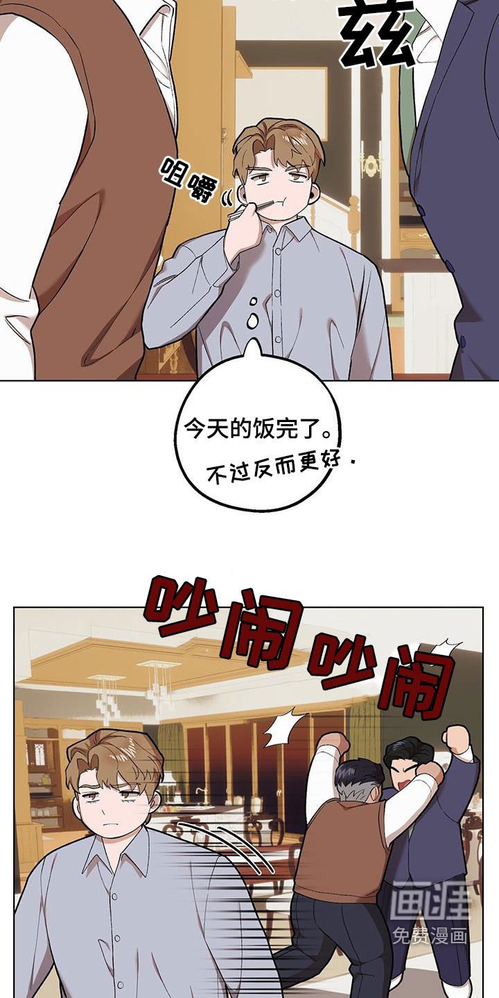 第122章：【第二季】时机不对