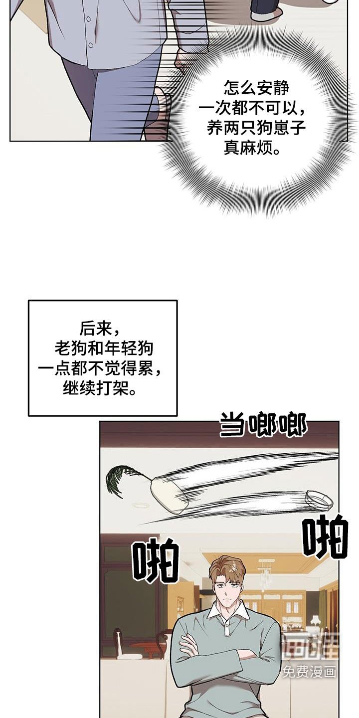 第122章：【第二季】时机不对