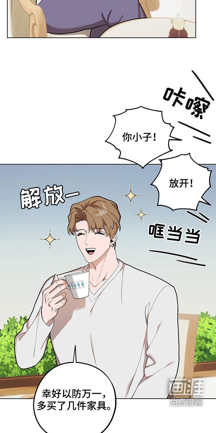 第122章：【第二季】时机不对