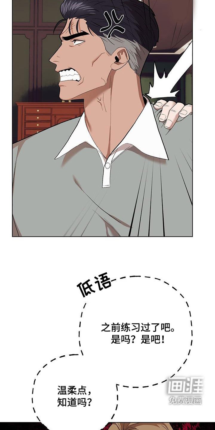 第122章：【第二季】时机不对