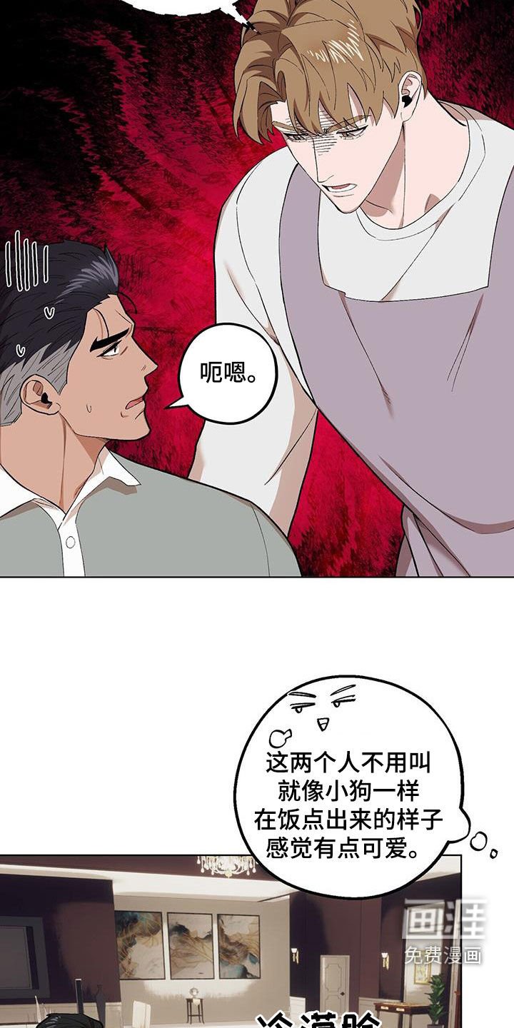 第122章：【第二季】时机不对