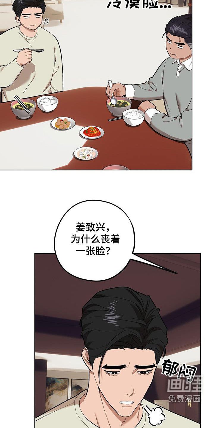 第122章：【第二季】时机不对