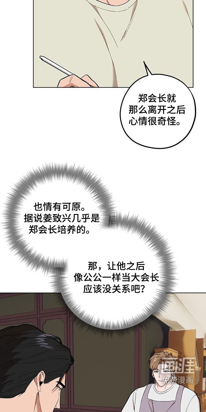 第122章：【第二季】时机不对