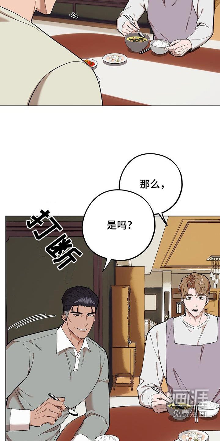 第122章：【第二季】时机不对