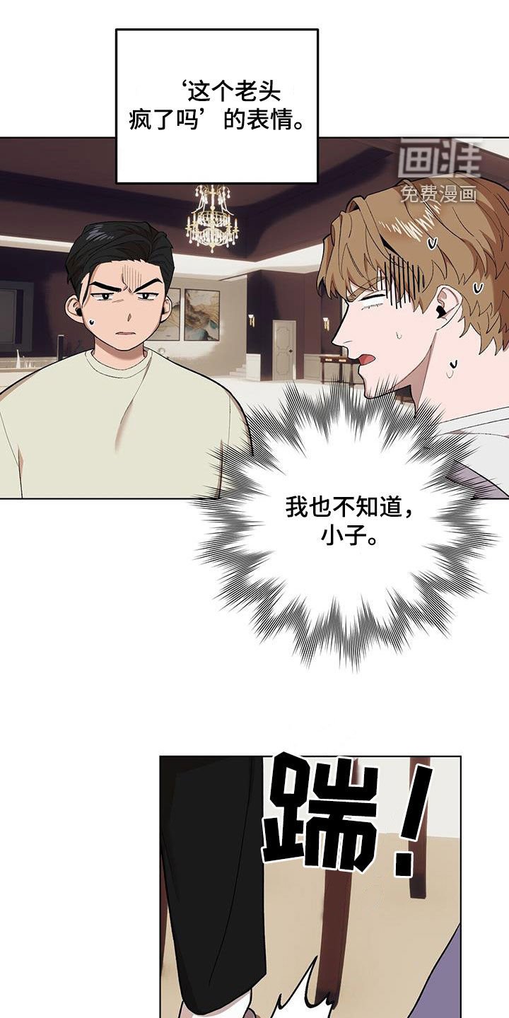 第123章：【第二季】吵死了