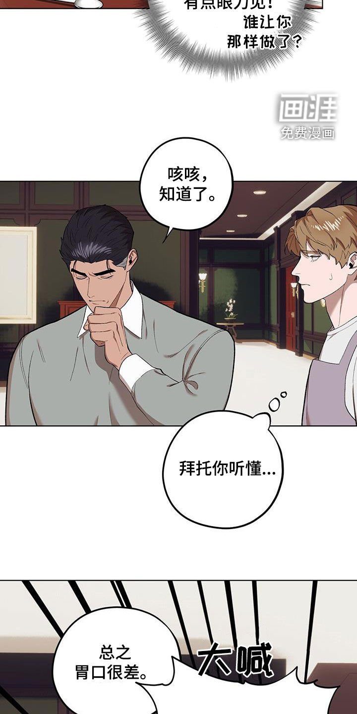第123章：【第二季】吵死了