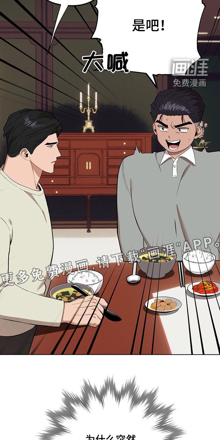 第123章：【第二季】吵死了