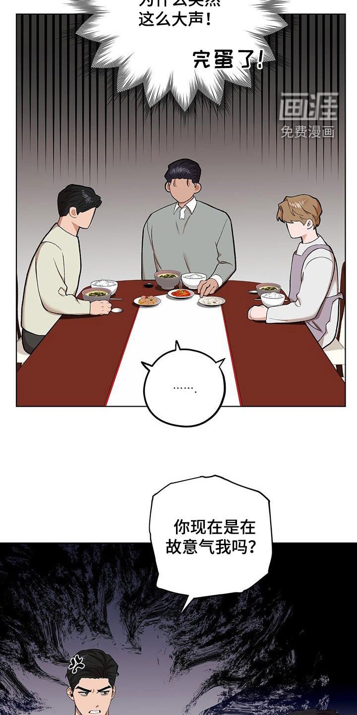 第123章：【第二季】吵死了