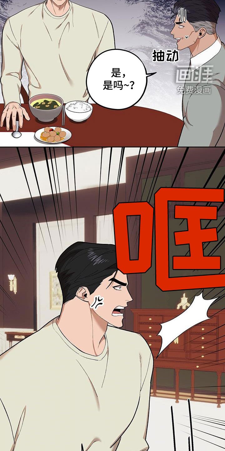 第123章：【第二季】吵死了