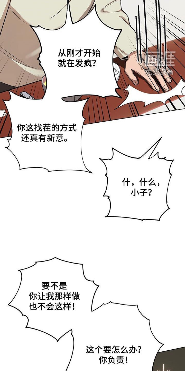 第123章：【第二季】吵死了