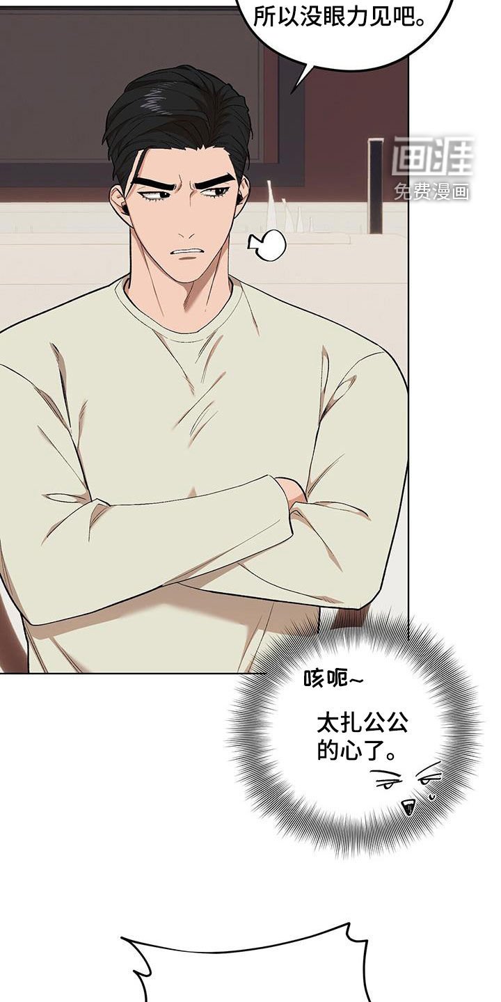 第123章：【第二季】吵死了