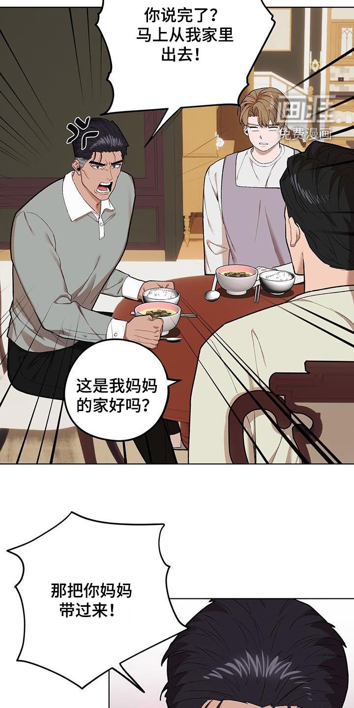 第123章：【第二季】吵死了
