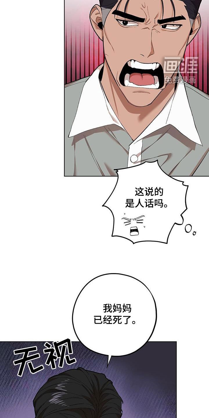 第123章：【第二季】吵死了