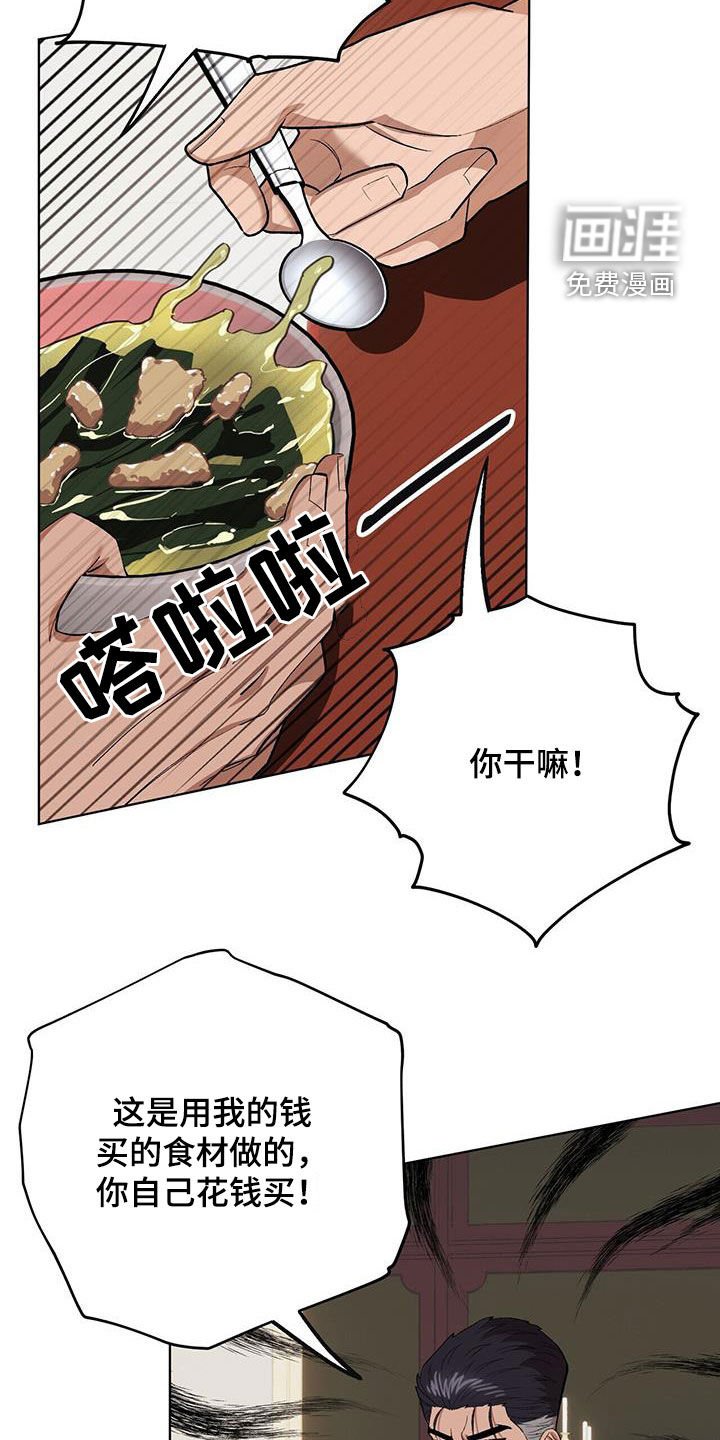 第123章：【第二季】吵死了