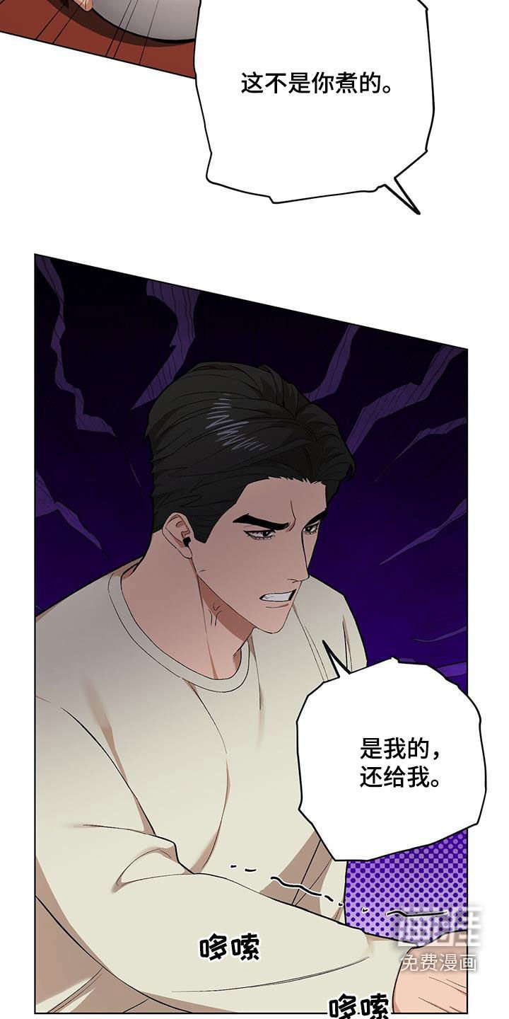 第123章：【第二季】吵死了