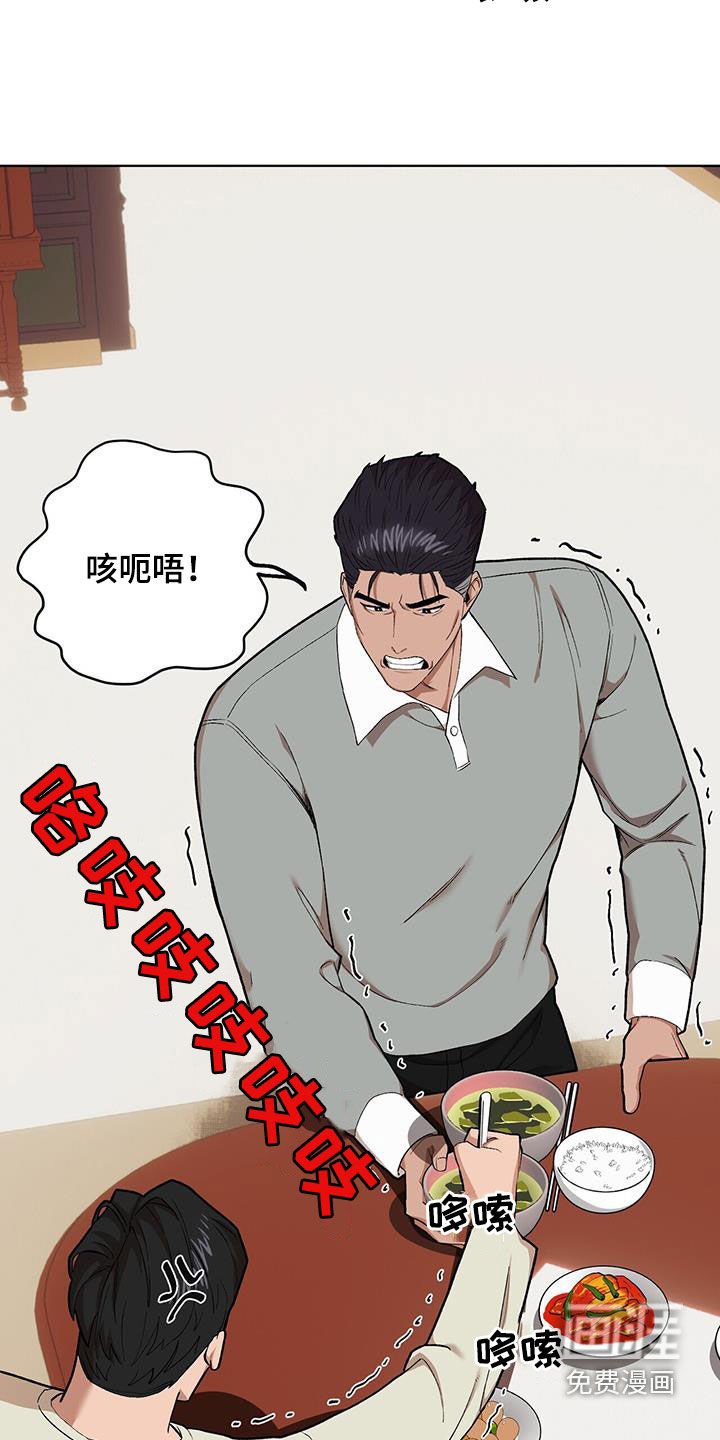 第123章：【第二季】吵死了