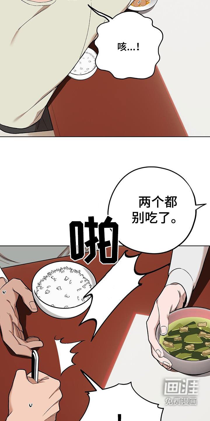 第123章：【第二季】吵死了