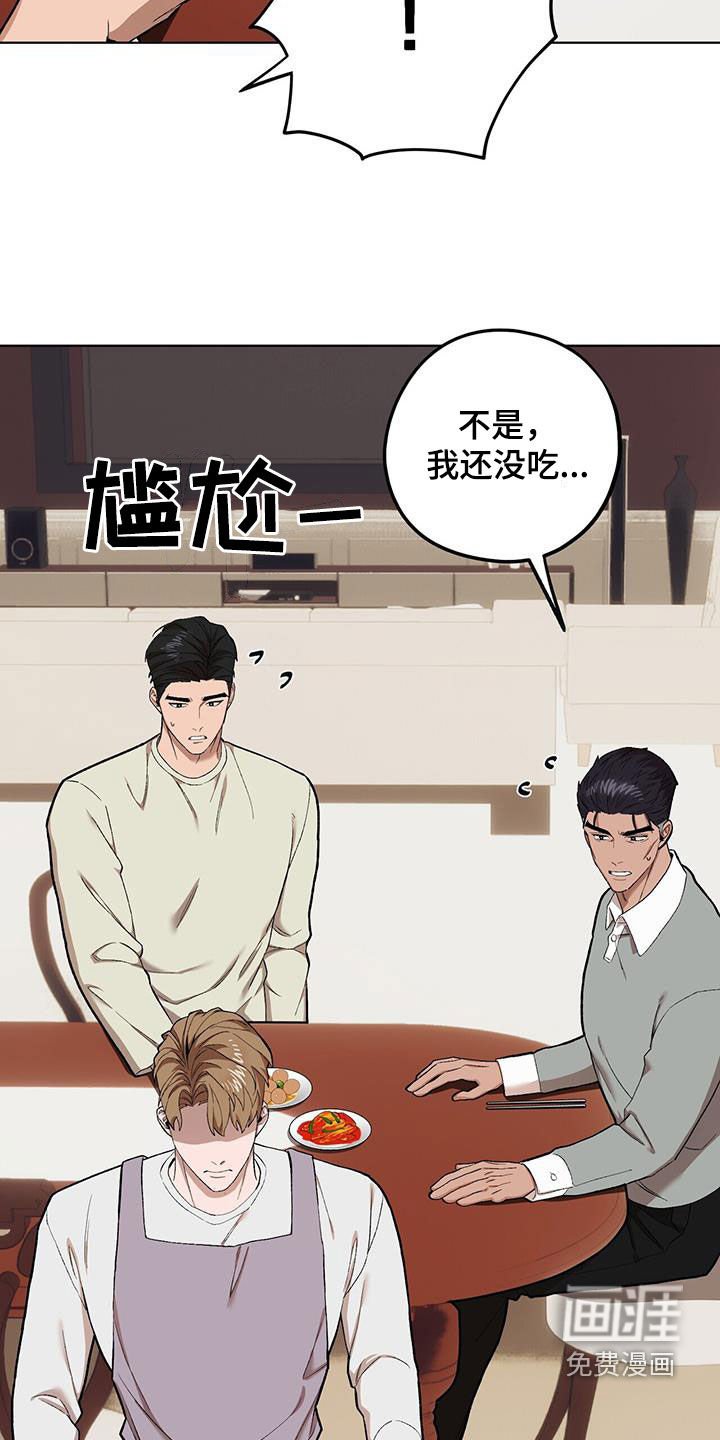 第123章：【第二季】吵死了