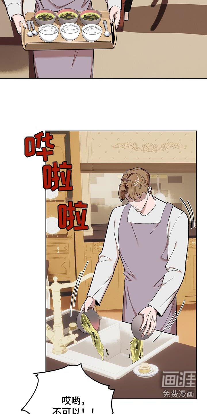 第123章：【第二季】吵死了