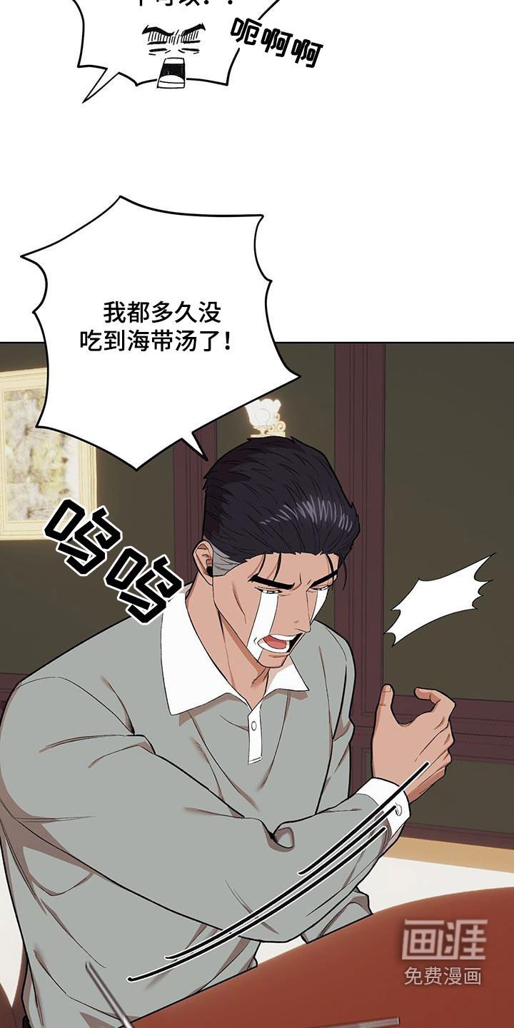 第123章：【第二季】吵死了