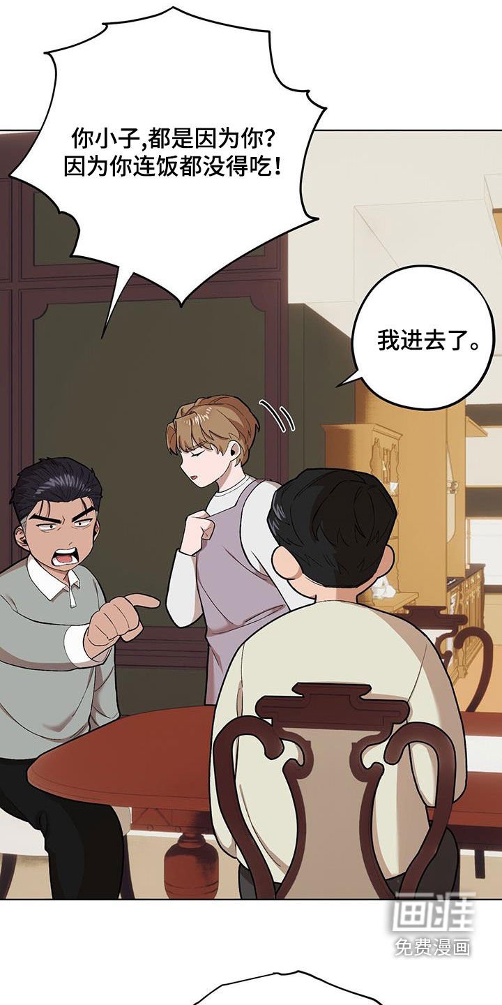 第123章：【第二季】吵死了