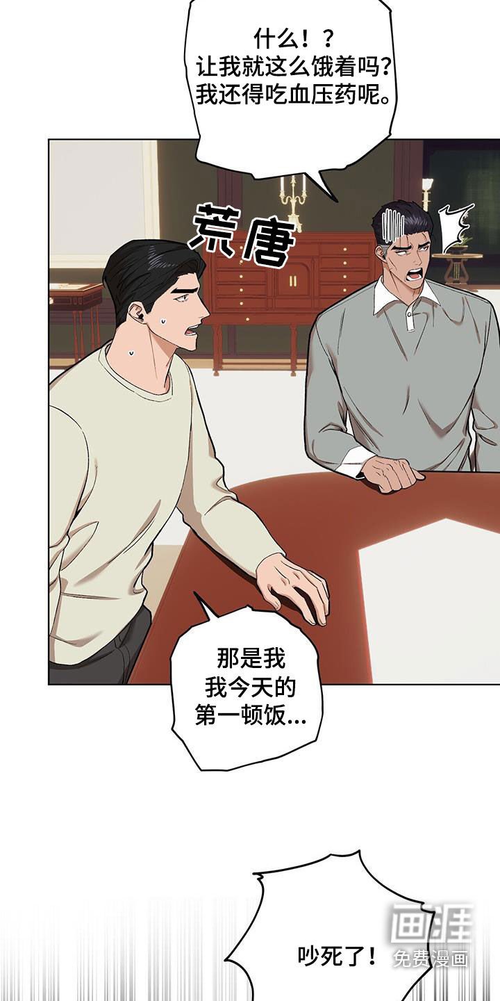 第123章：【第二季】吵死了