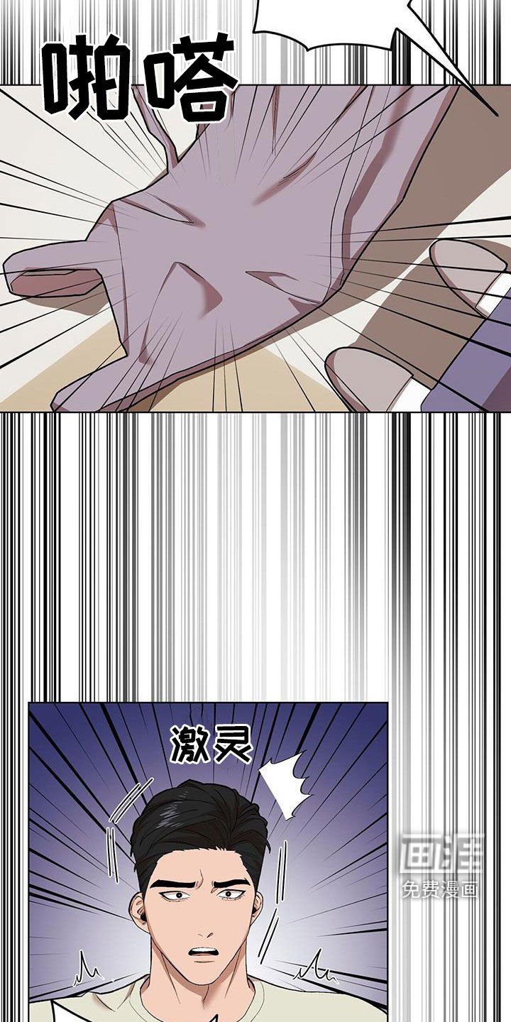 第123章：【第二季】吵死了