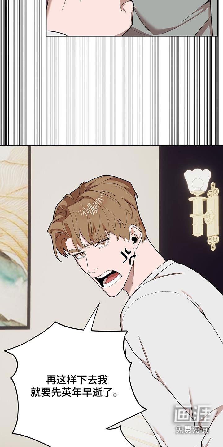 第123章：【第二季】吵死了