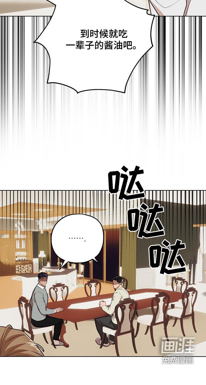 第123章：【第二季】吵死了