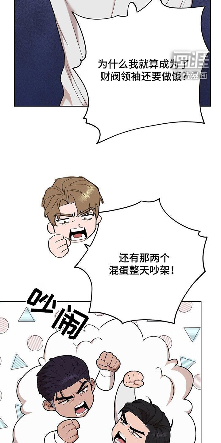 第124章：【第二季】兜圈子