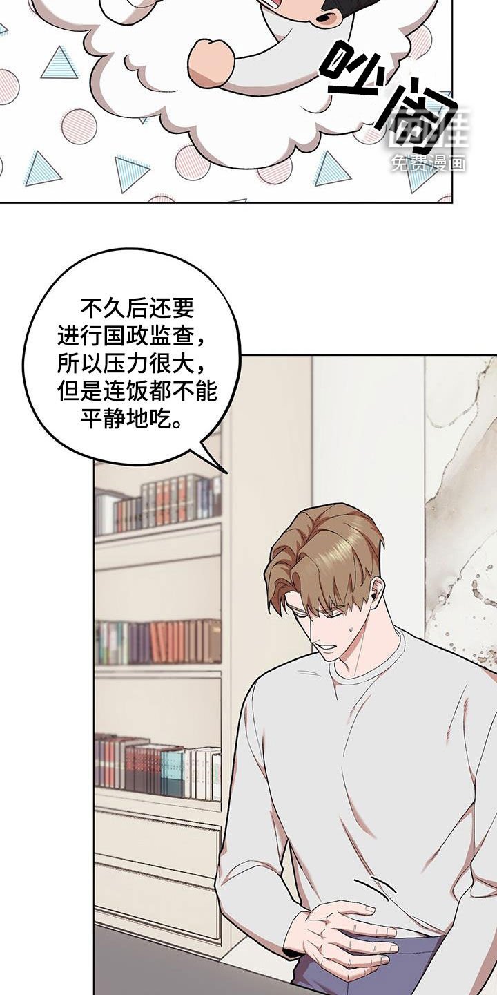 第124章：【第二季】兜圈子