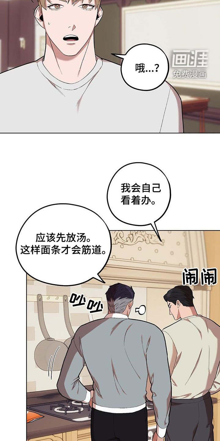 第124章：【第二季】兜圈子