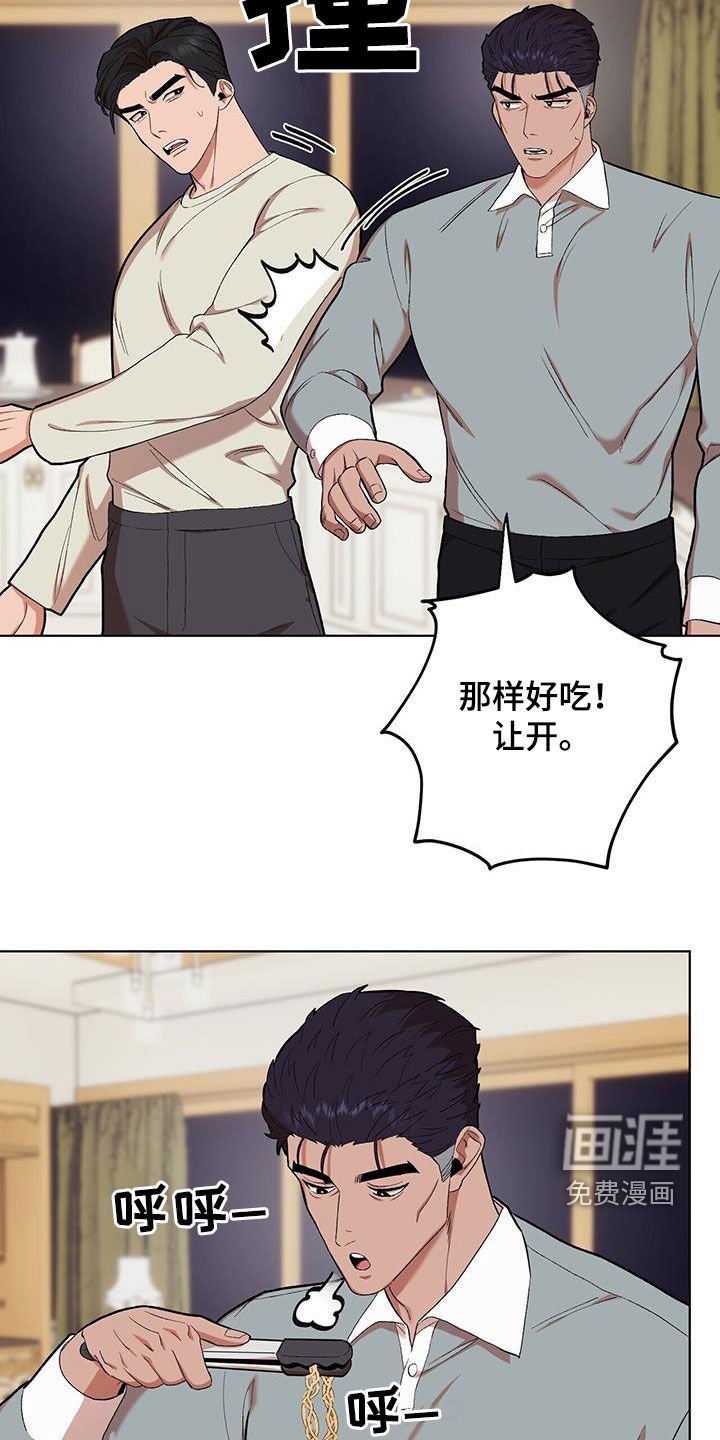 第124章：【第二季】兜圈子
