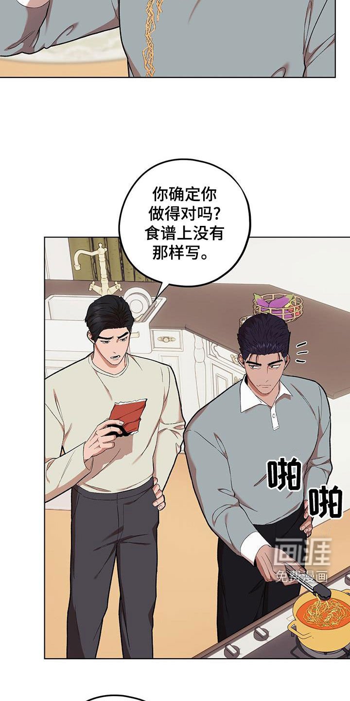 第124章：【第二季】兜圈子